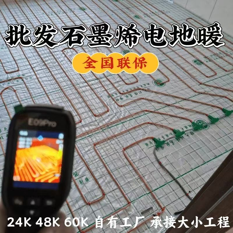 荔蒲县 石墨烯电地暖公司哪家好？合理报价深度解析